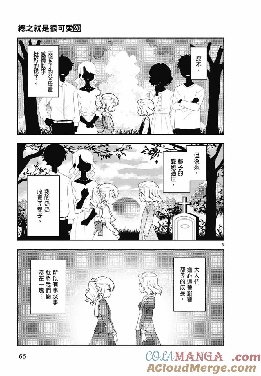 第65页