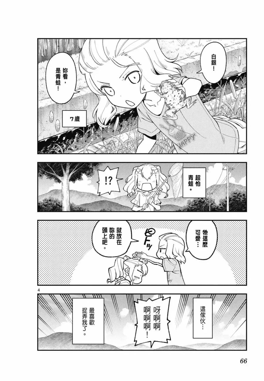 第66页