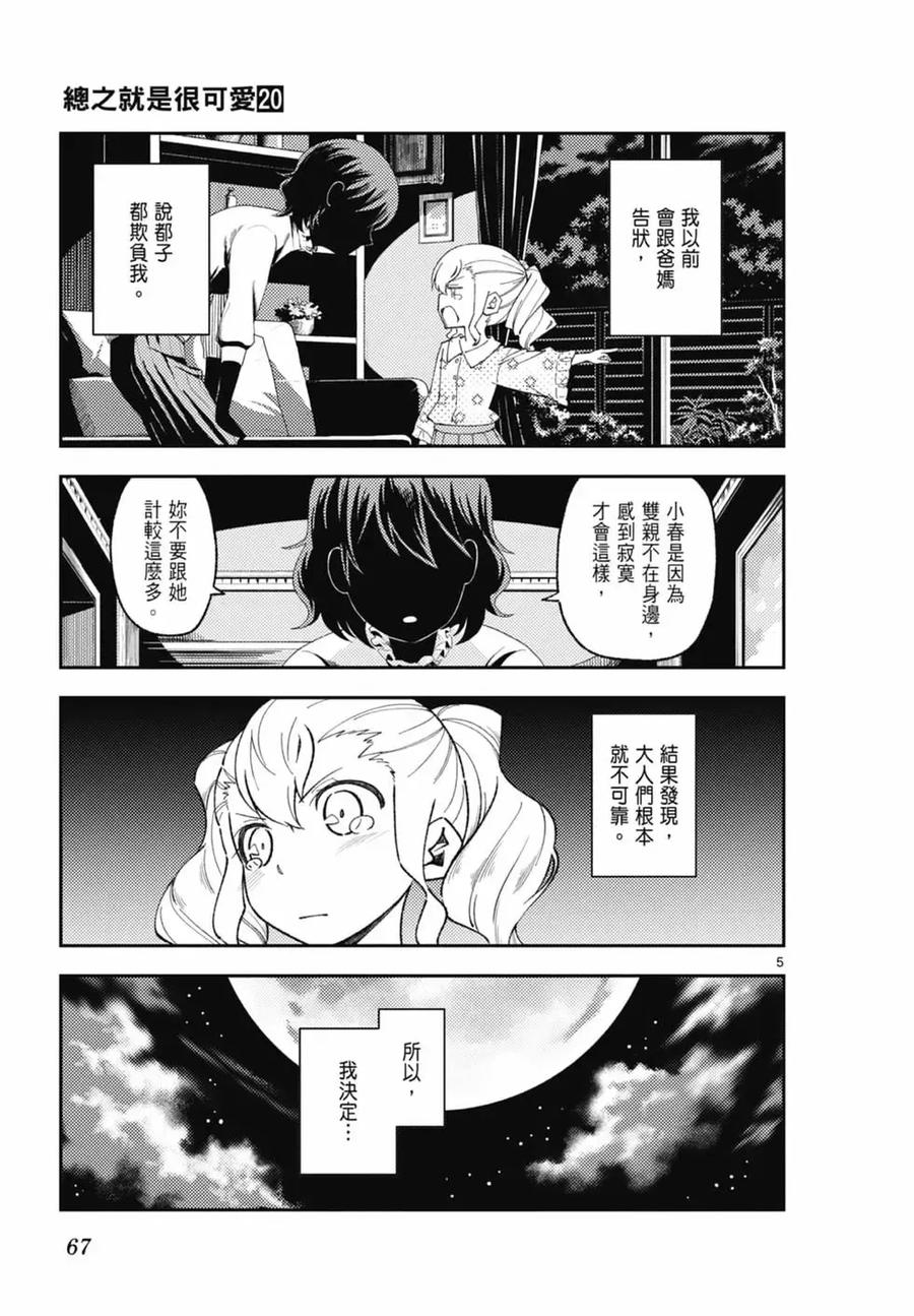 第67页