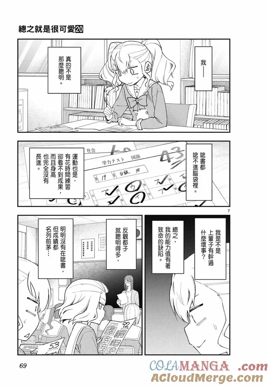第69页