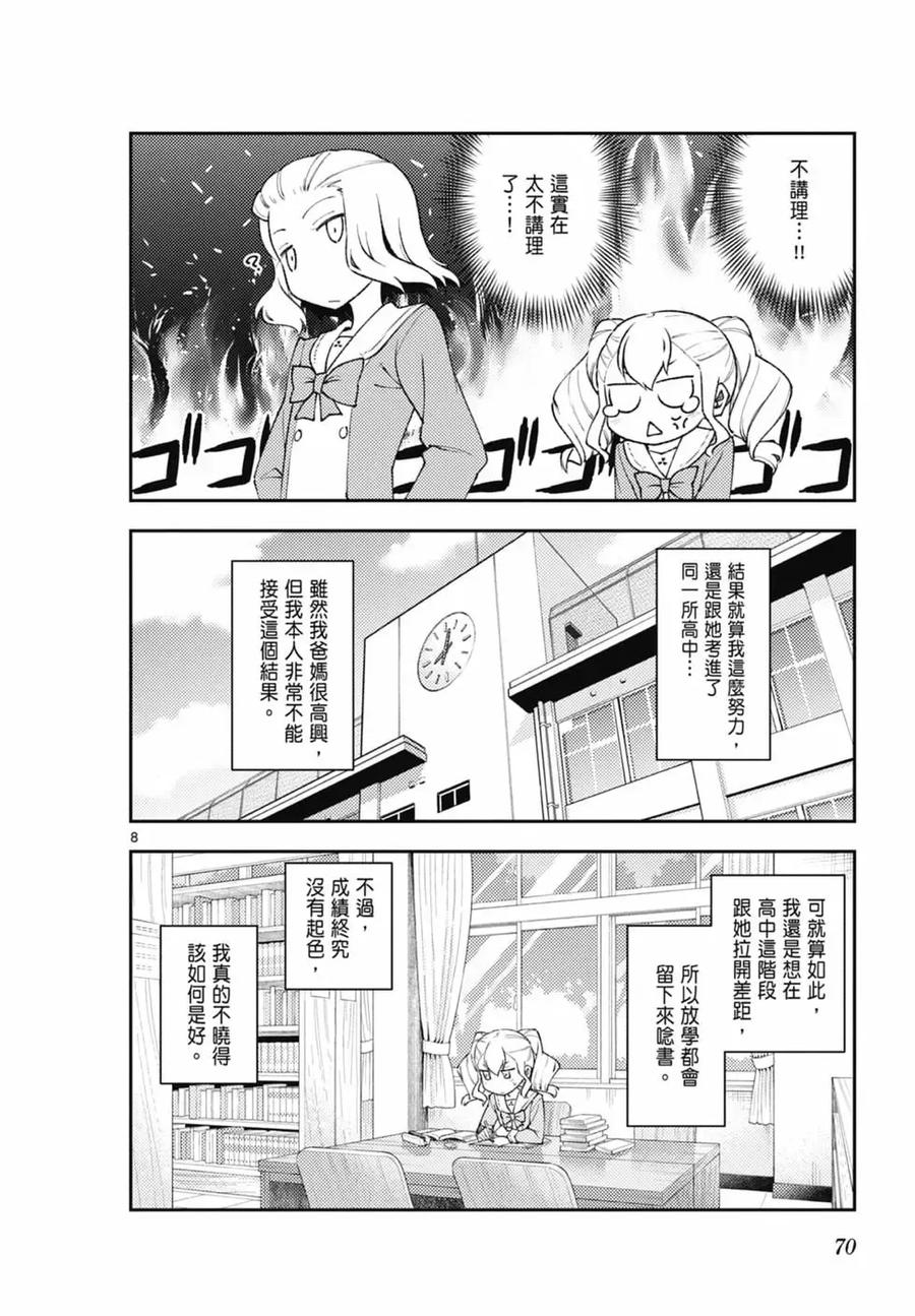 第70页