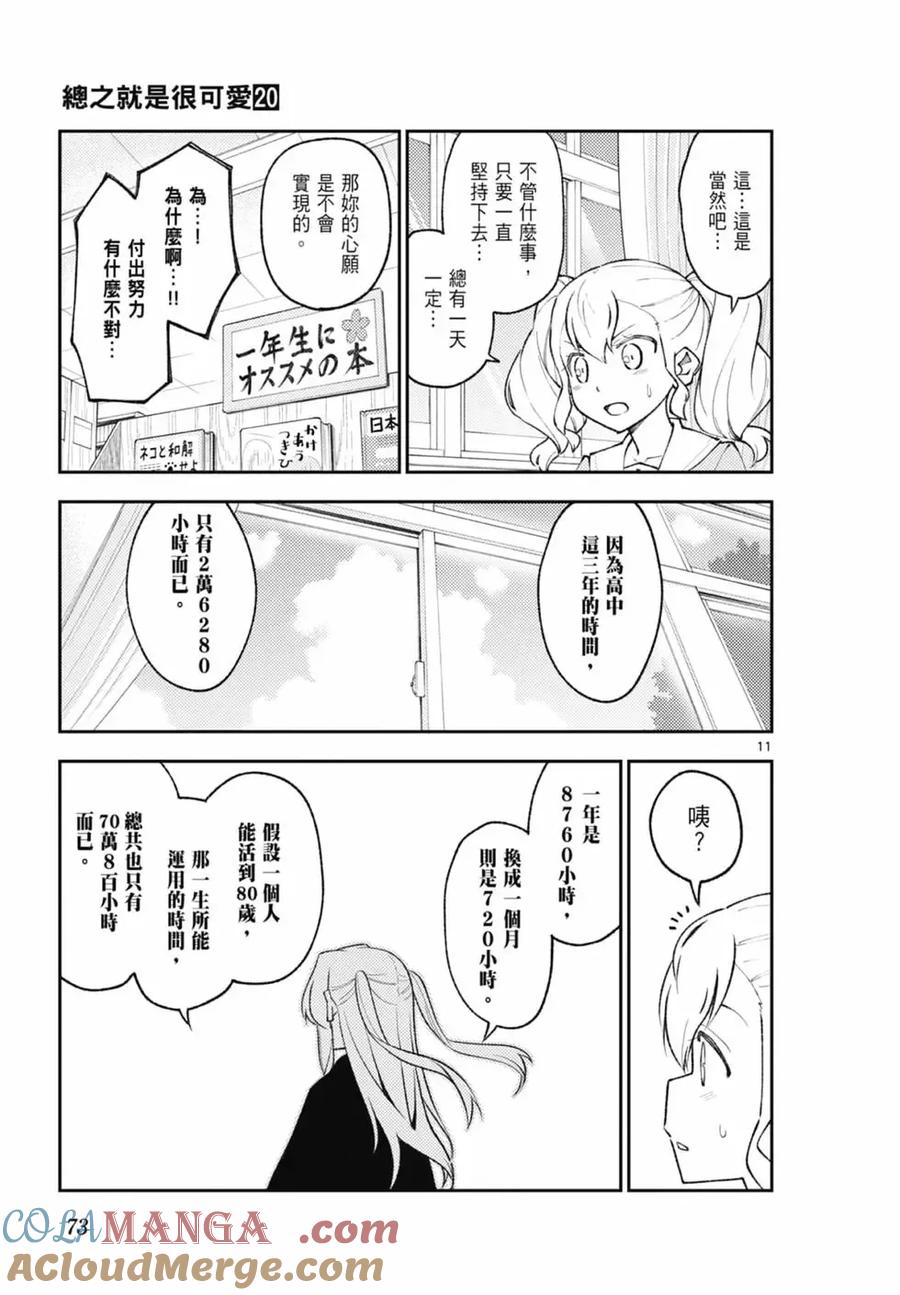 第73页
