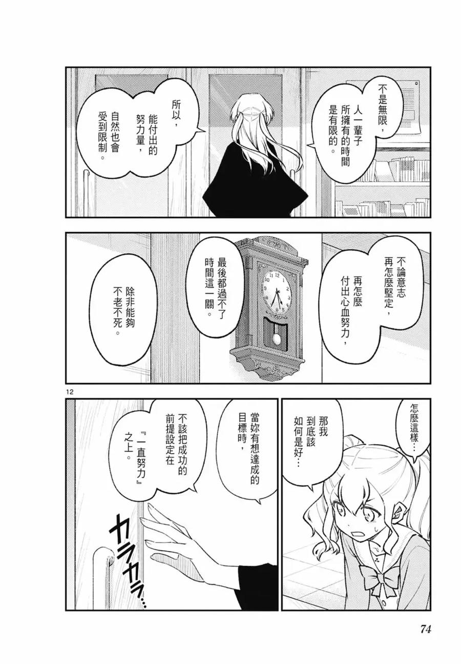 第74页