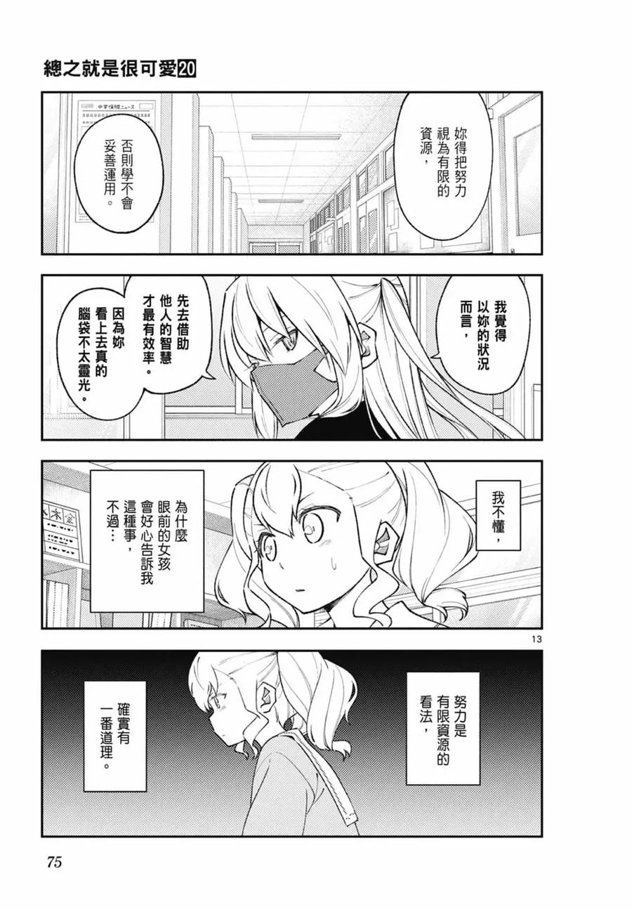 第75页