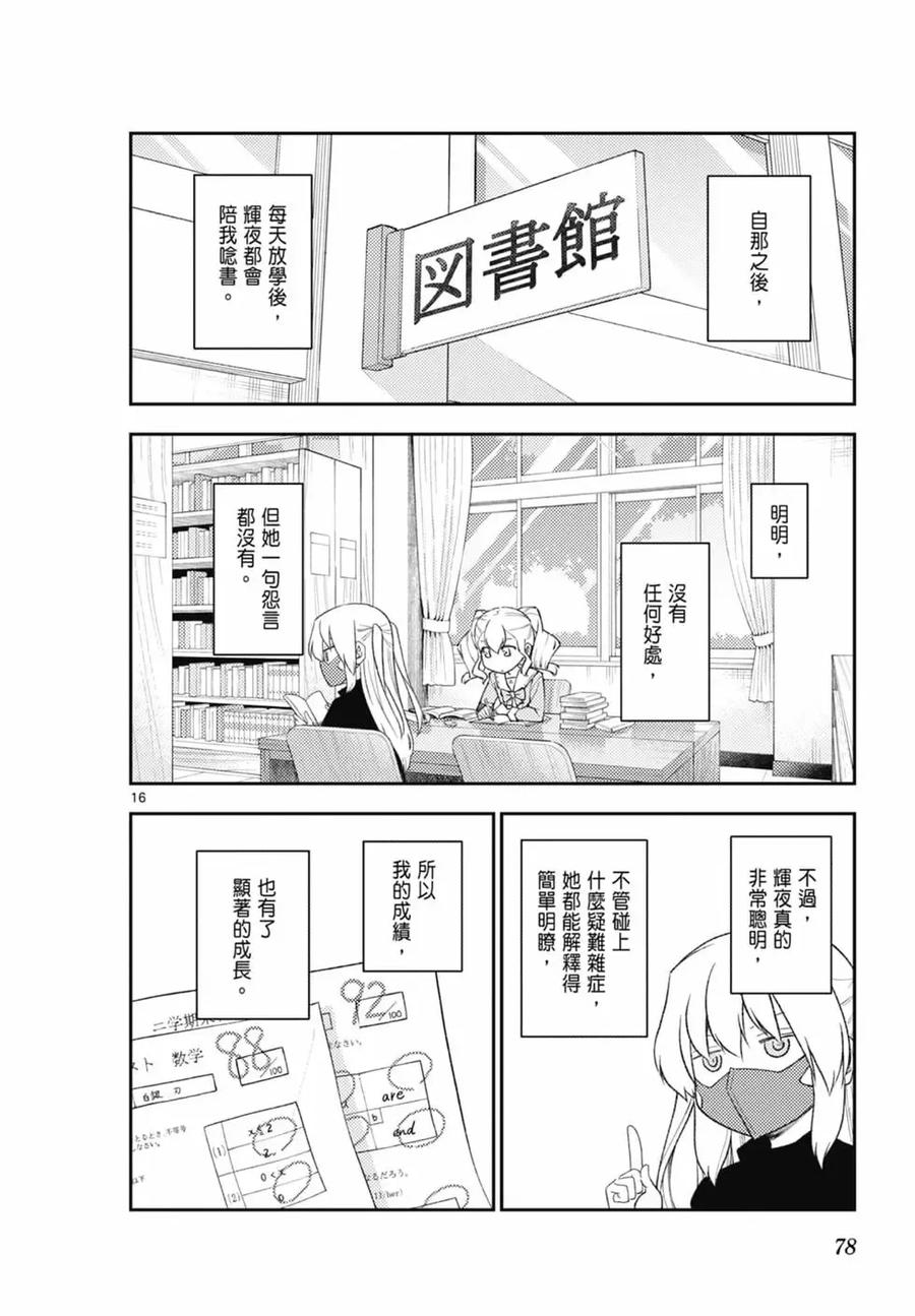 第78页