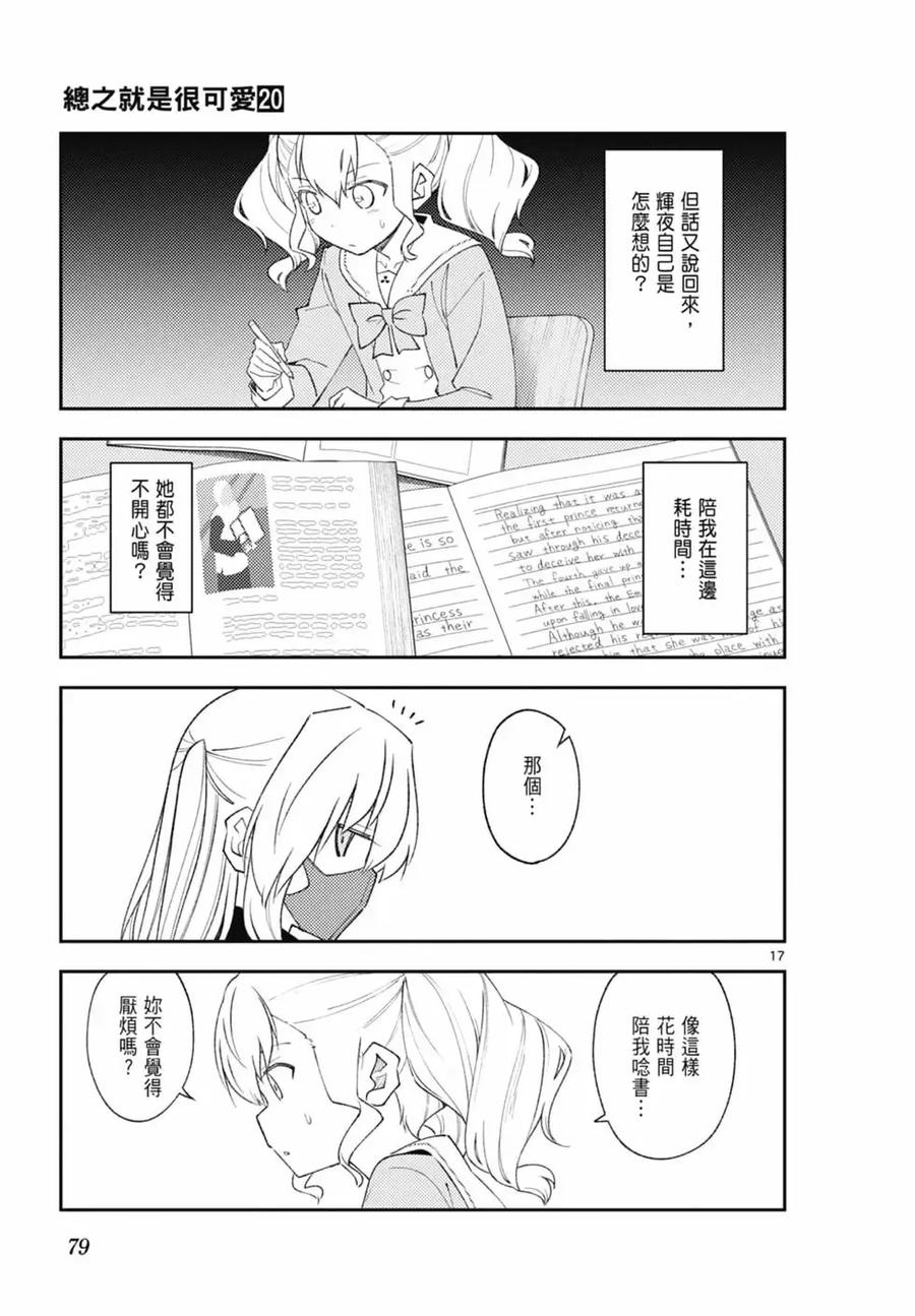 第79页