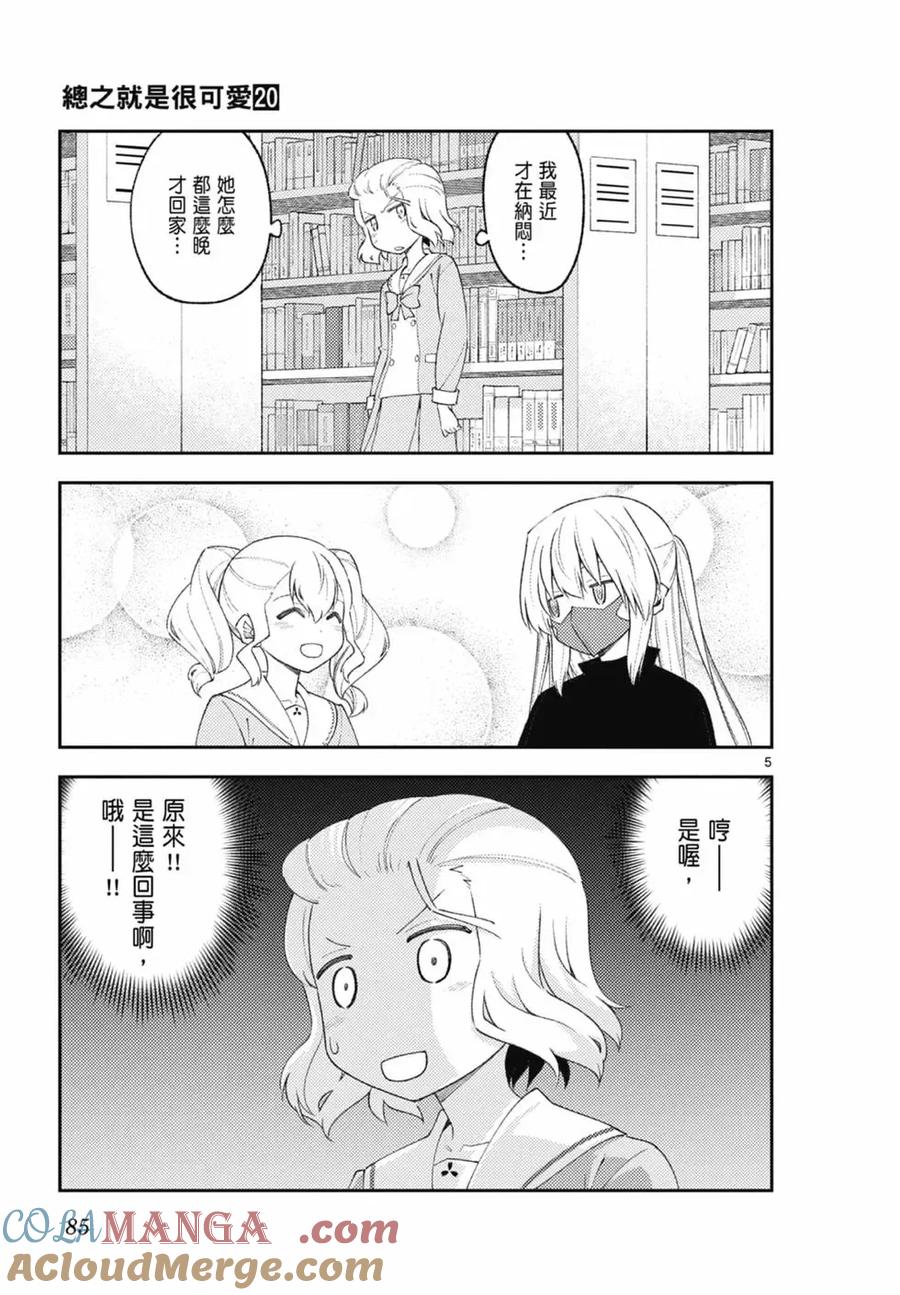 第85页