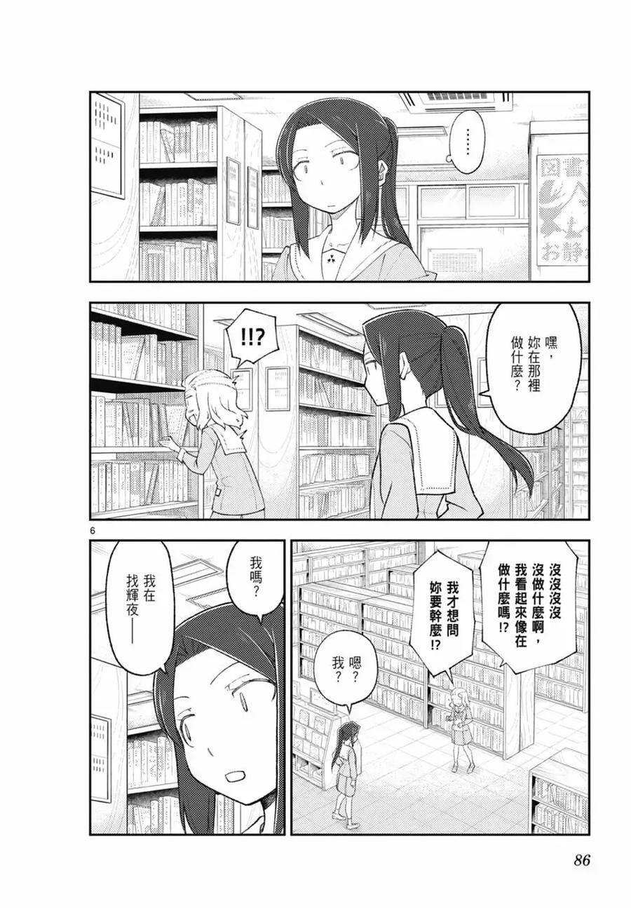 第86页