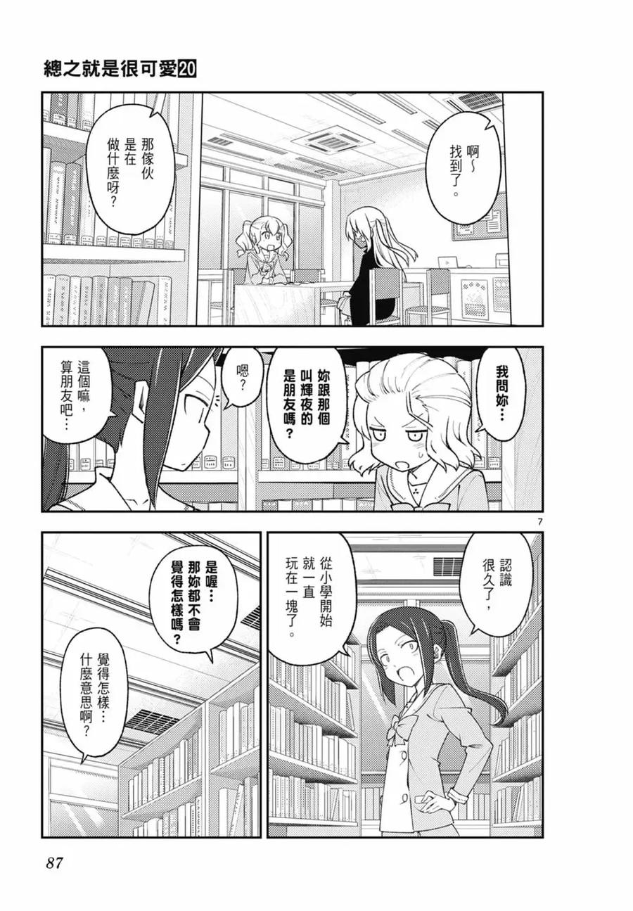第87页