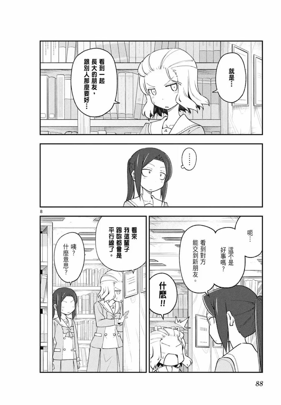 第88页
