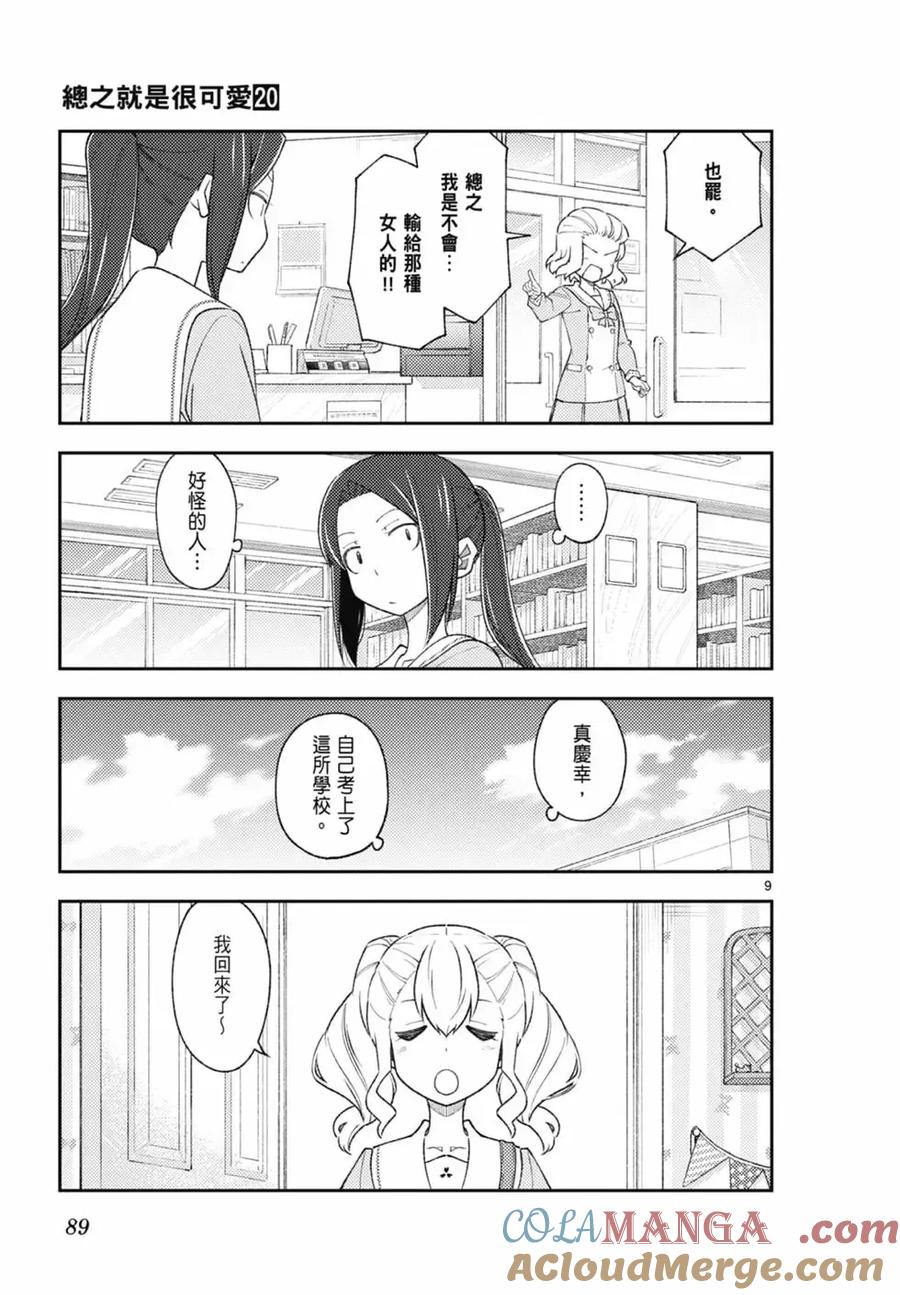 第89页