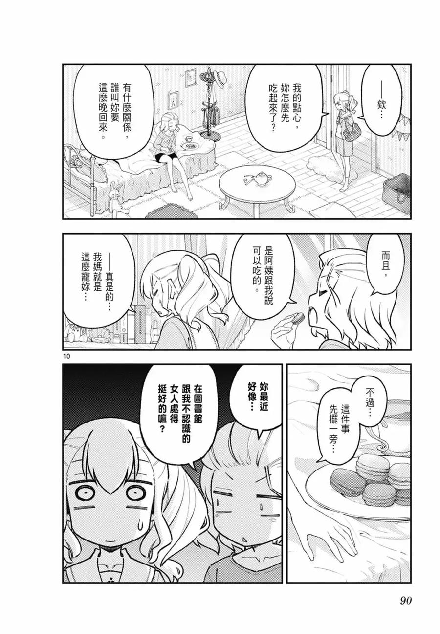 第90页