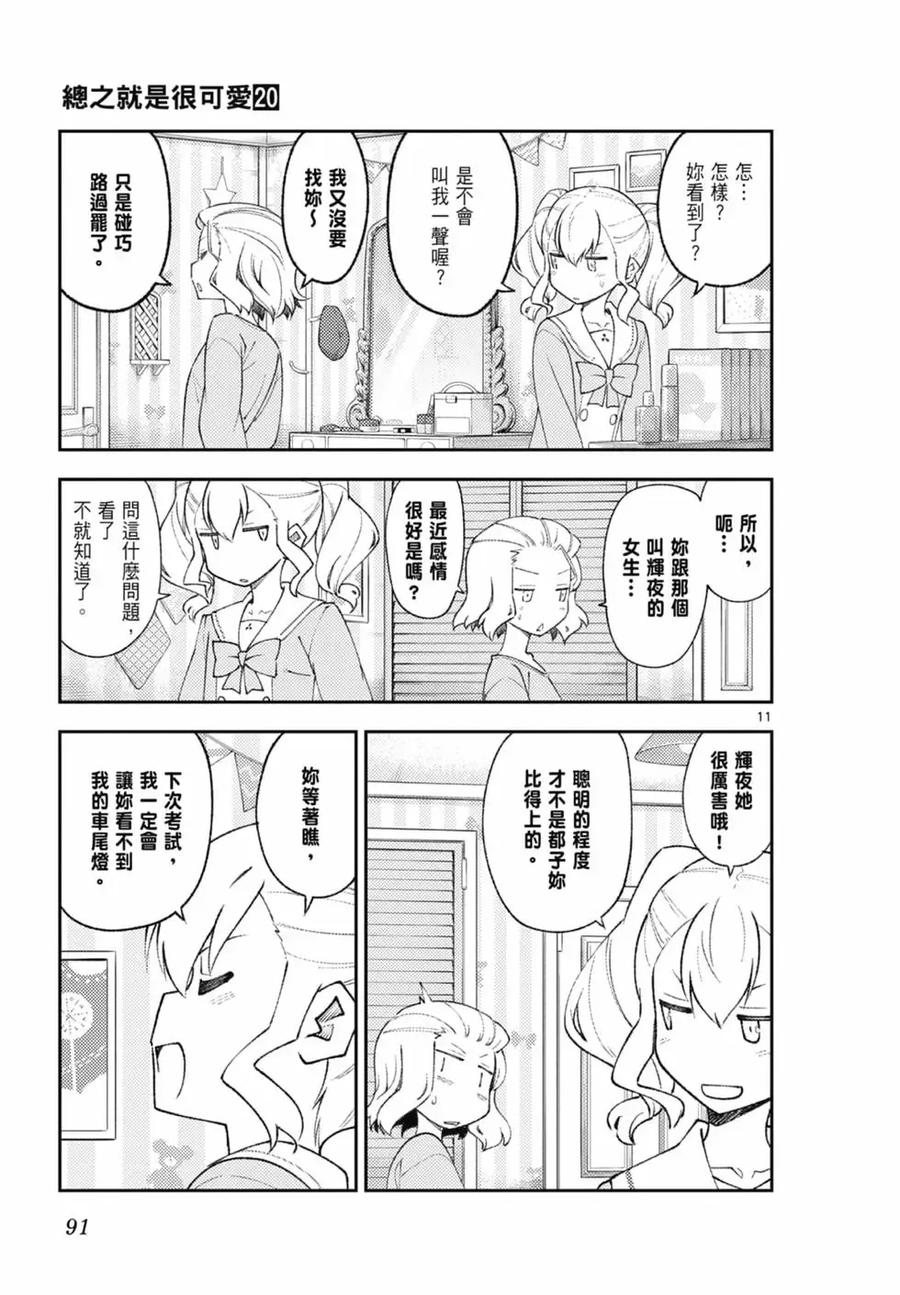 第91页