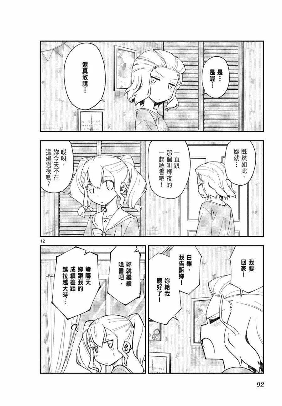 第92页