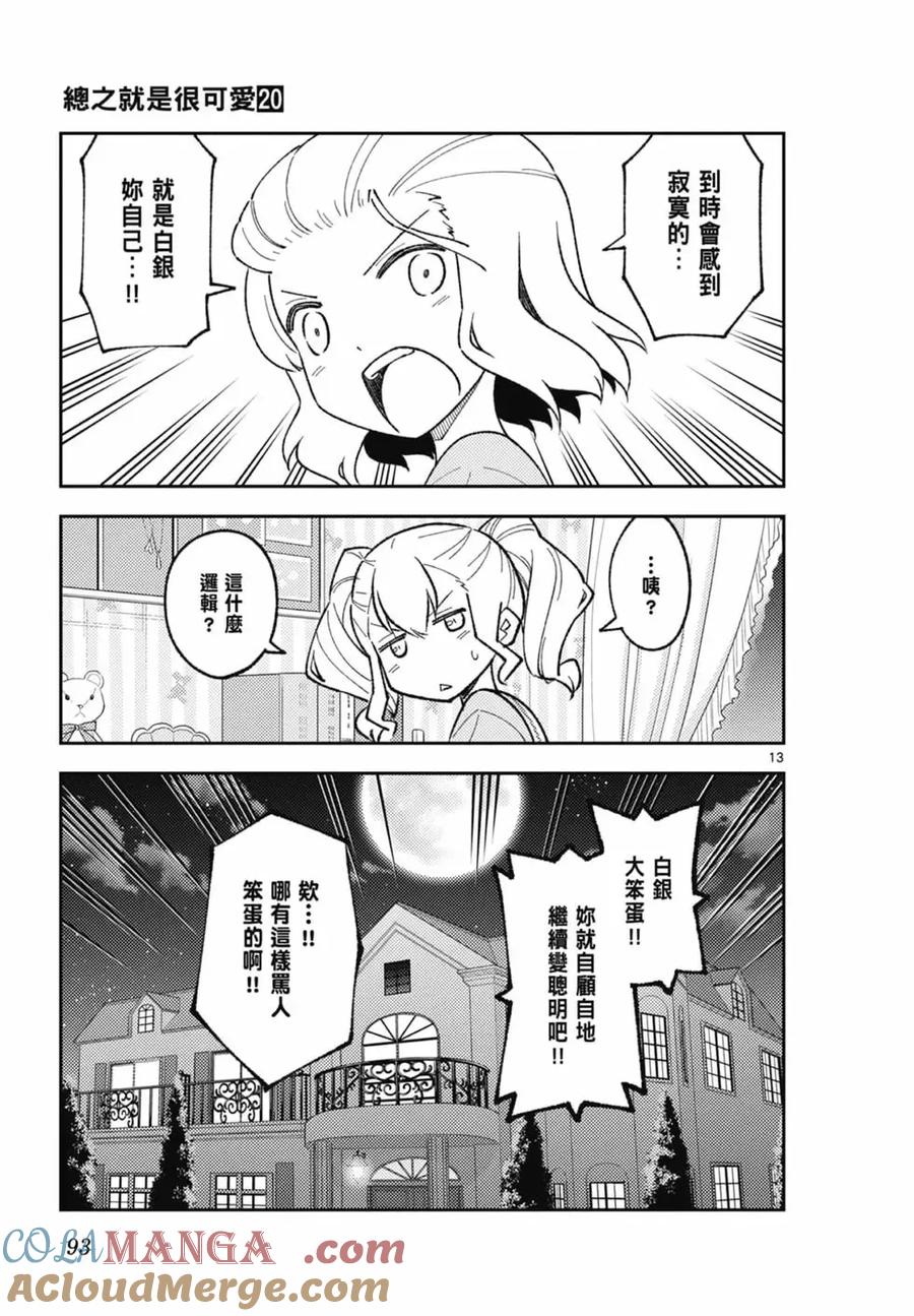 第93页
