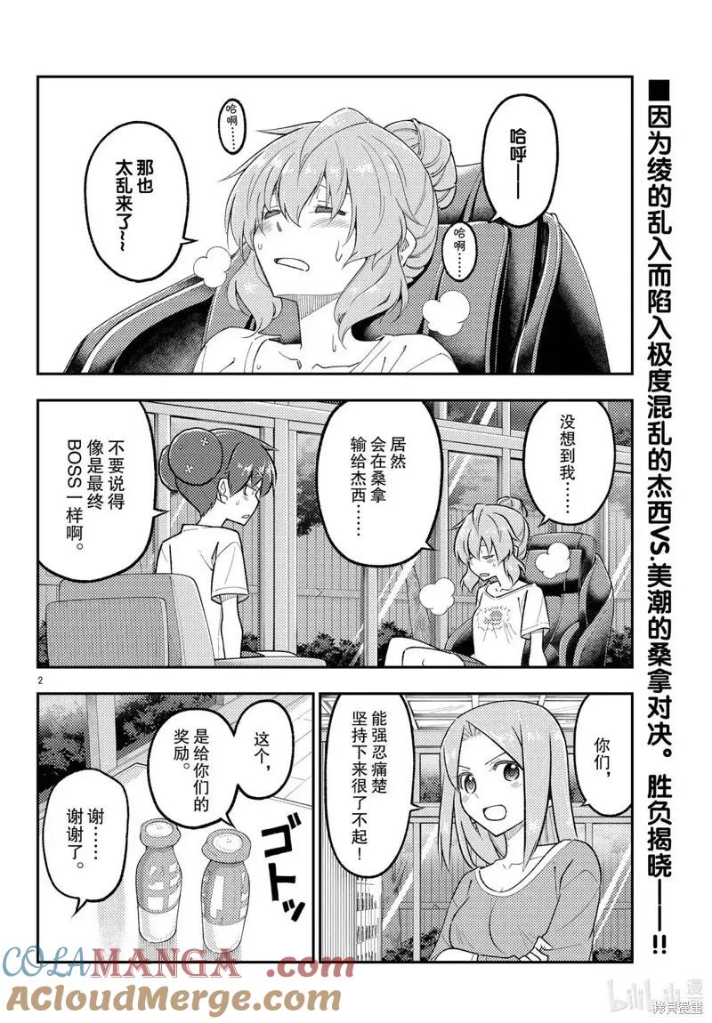 第2页