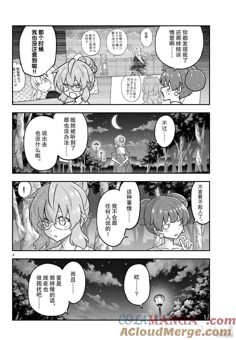 第6页