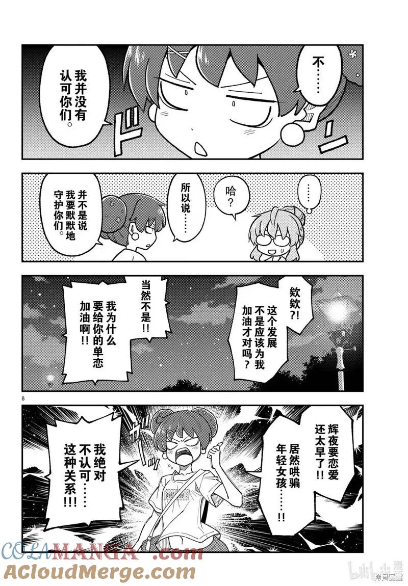 第8页