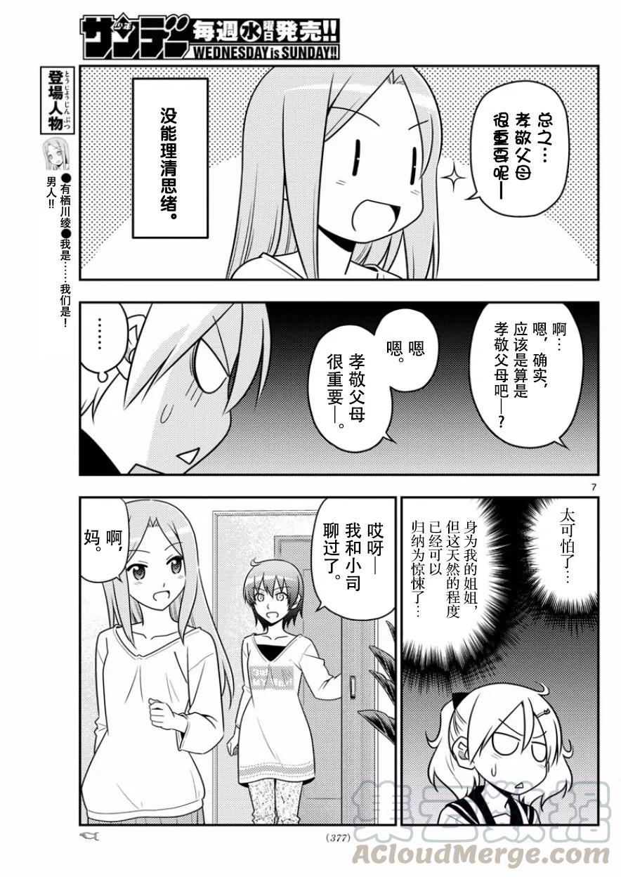 第7页
