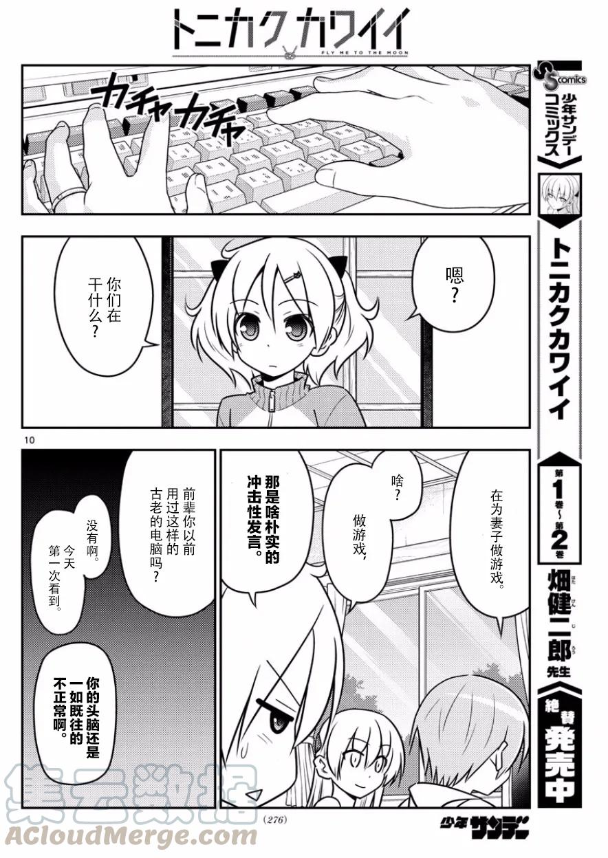 第10页