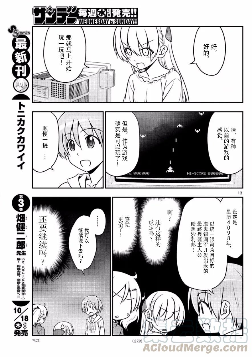 第13页