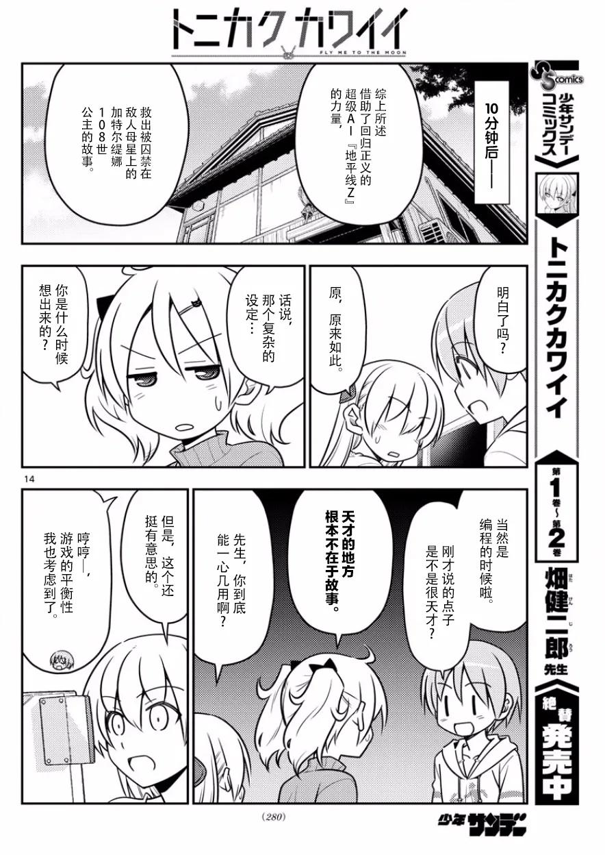 第14页