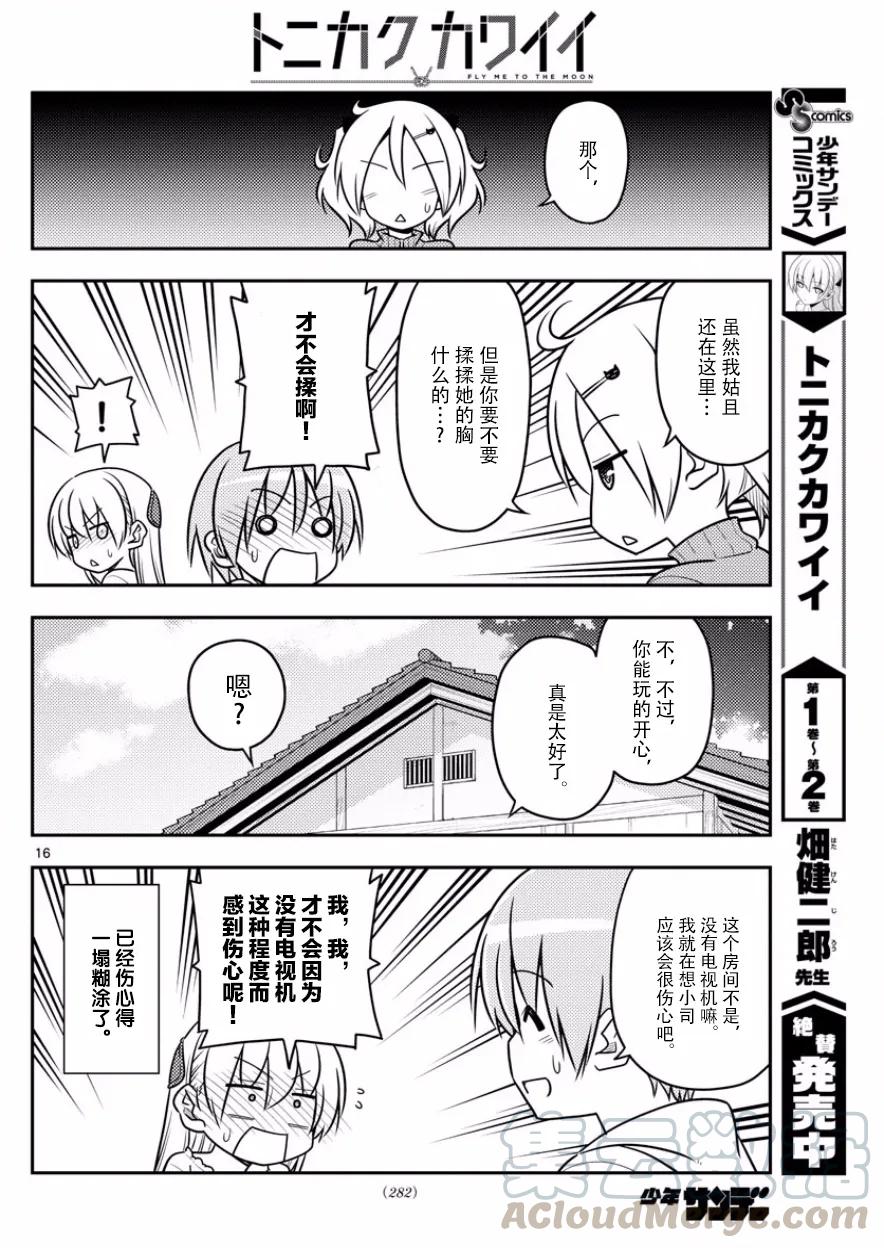 第16页
