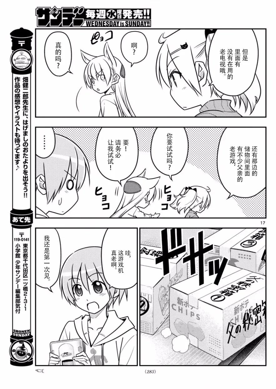 第17页