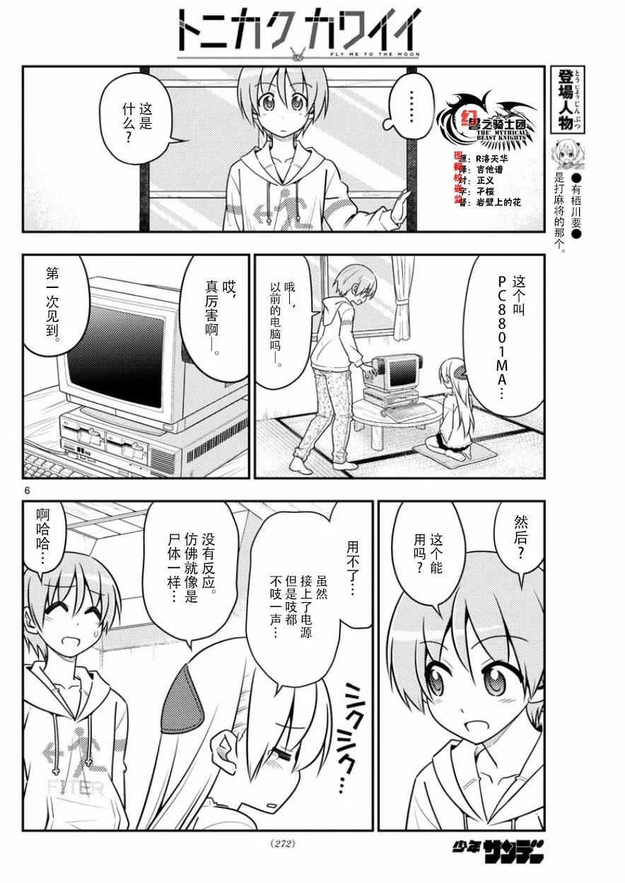 第6页