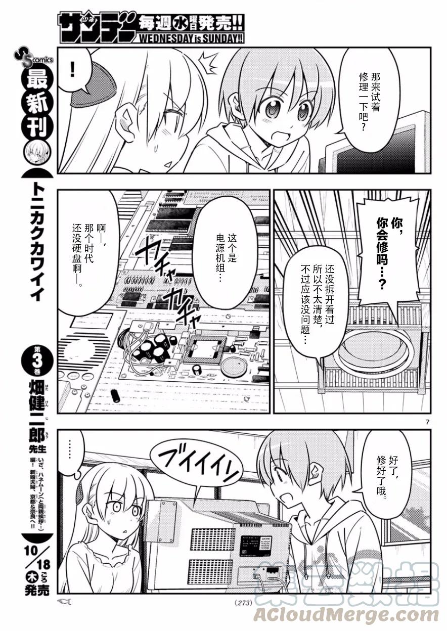 第7页