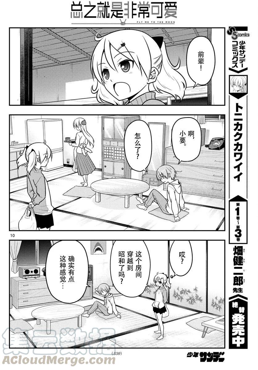 第10页