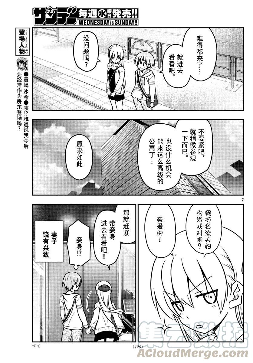 第7页