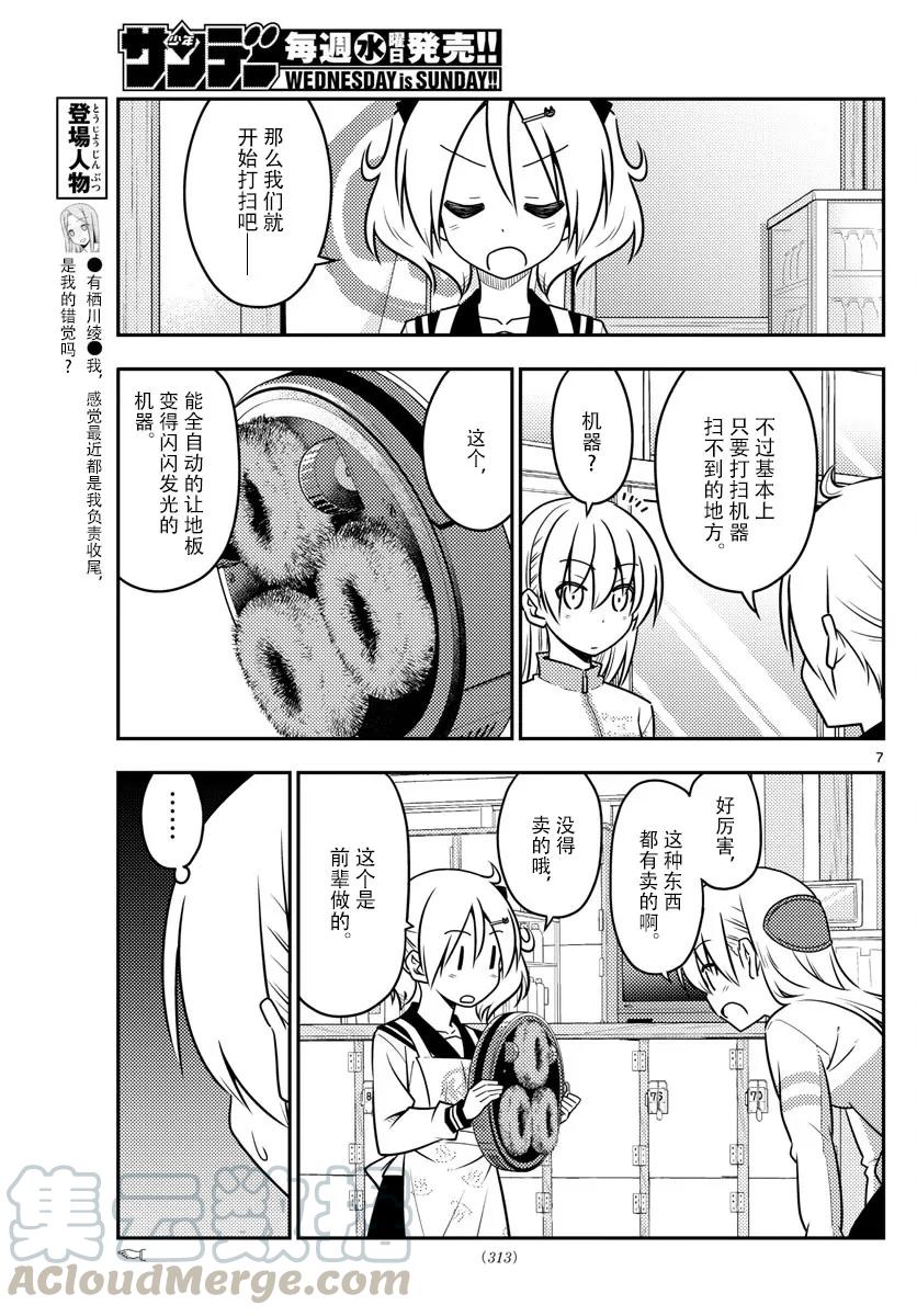 第7页