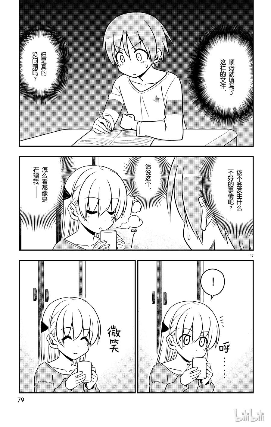 第17页