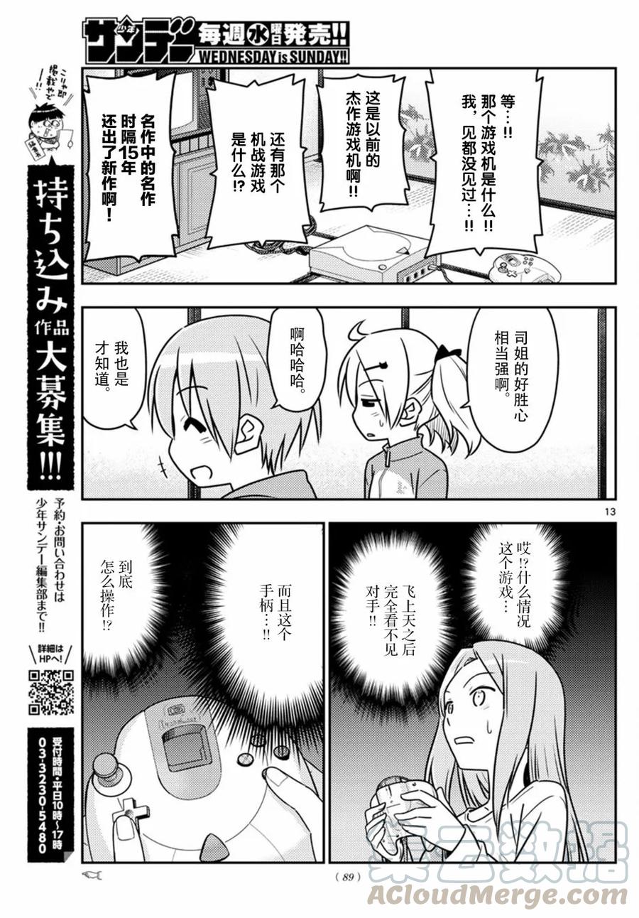 第13页