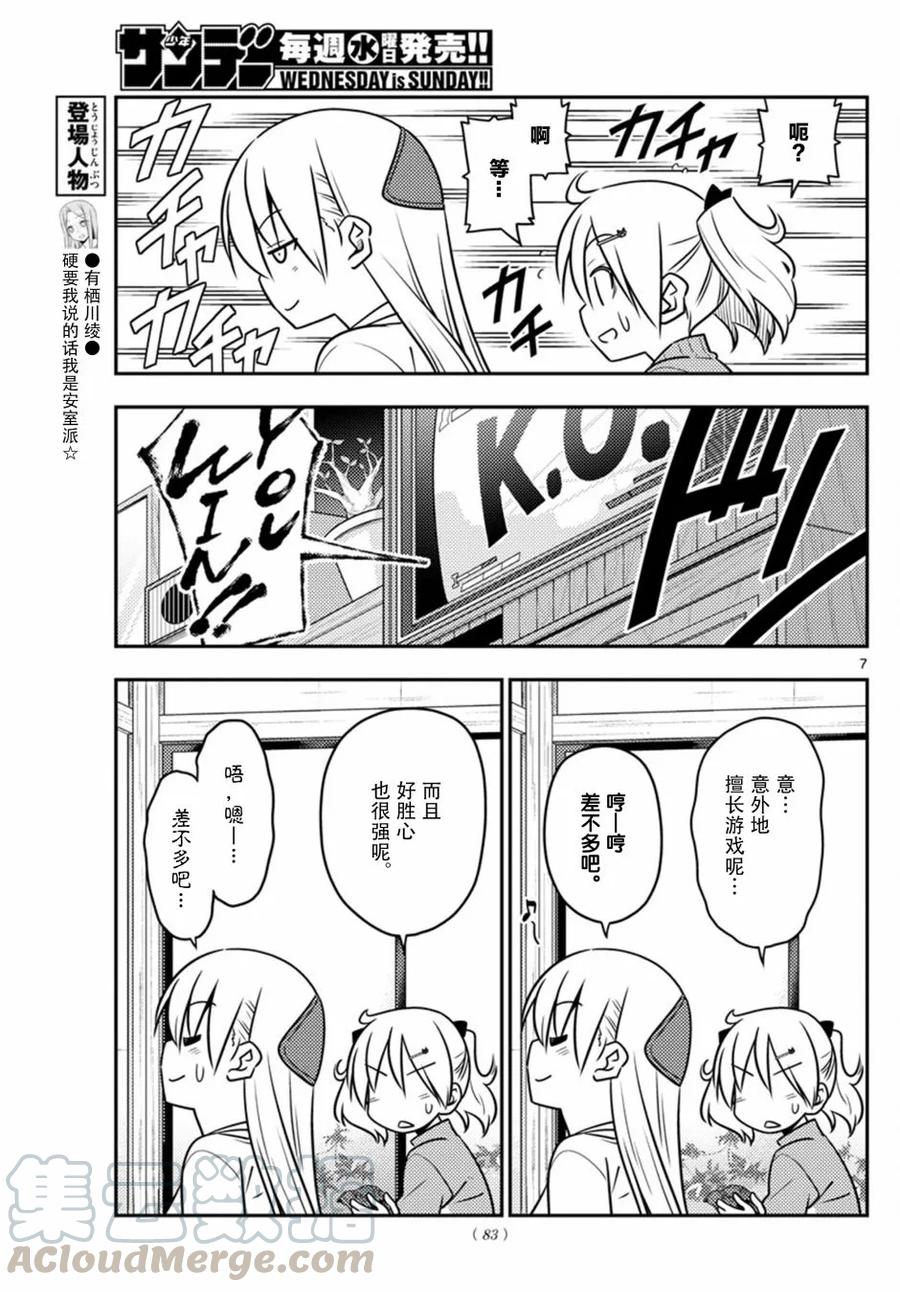 第7页