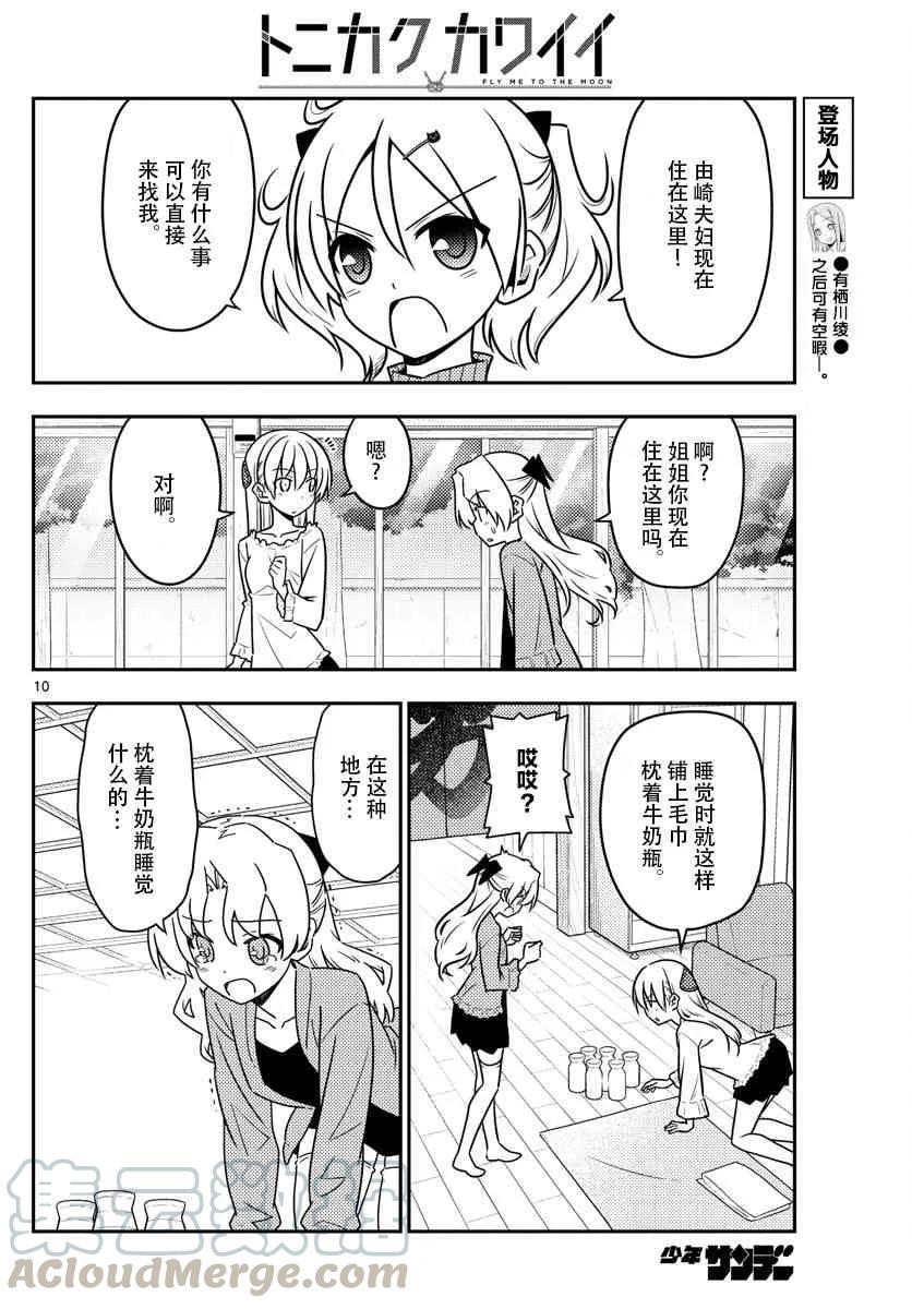 第10页