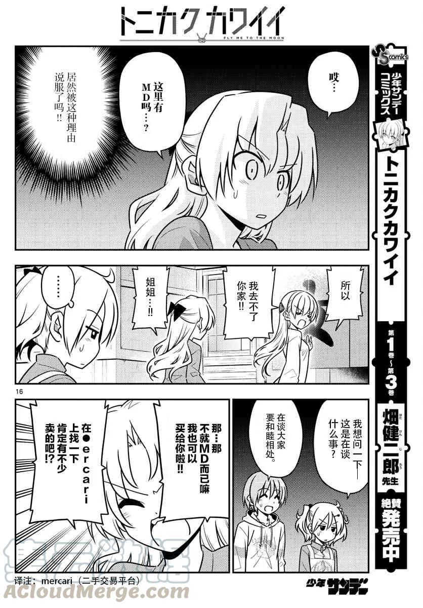 第16页