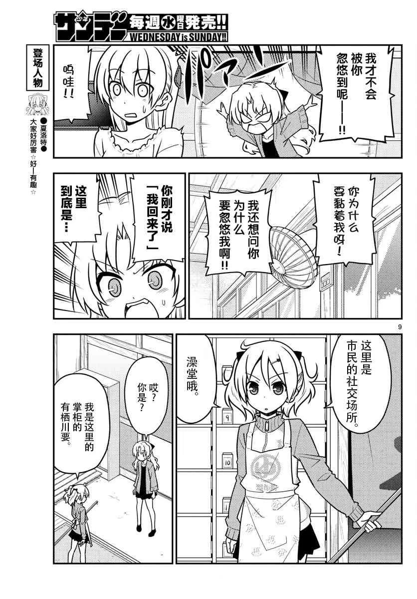 第9页