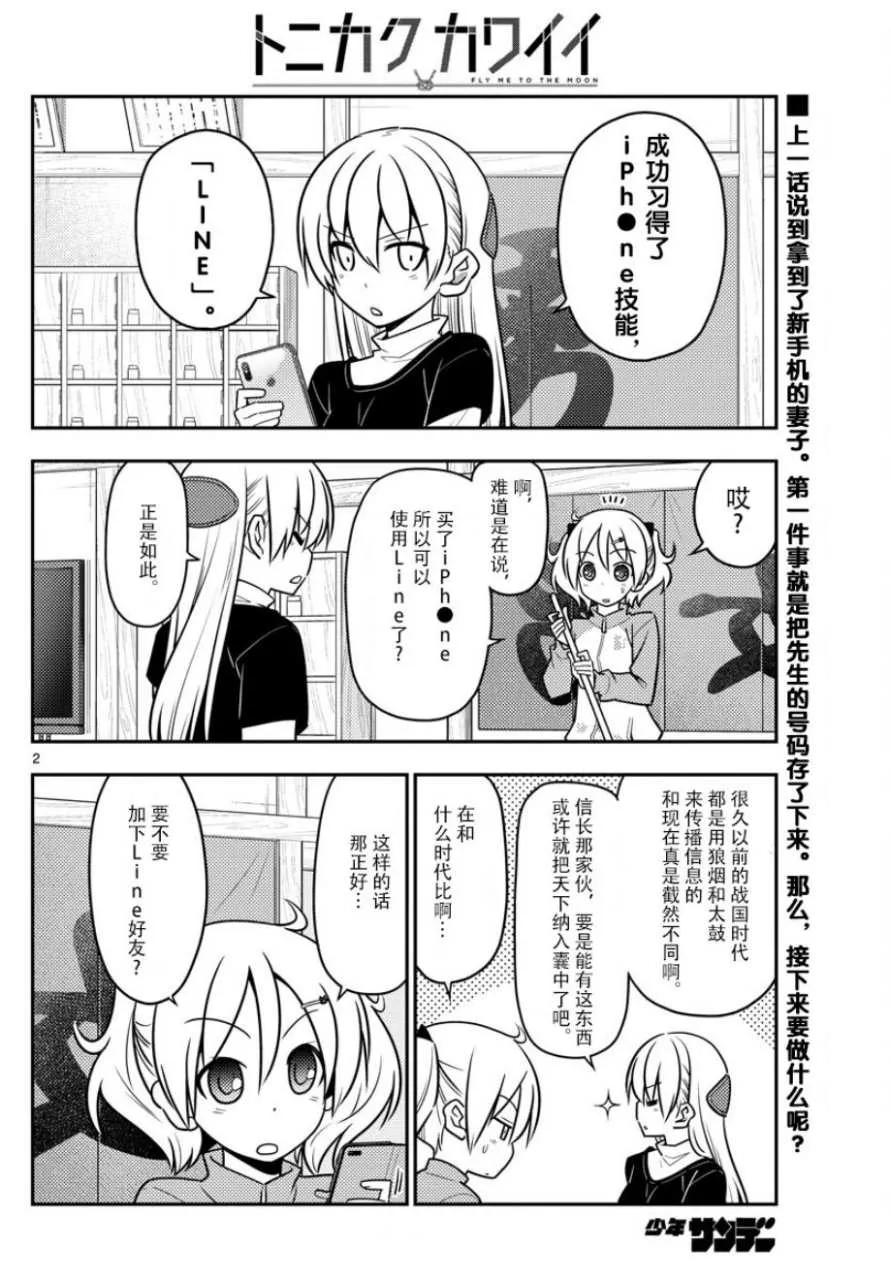 第2页