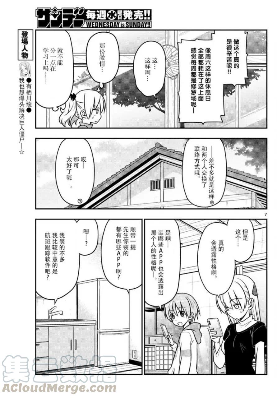 第7页