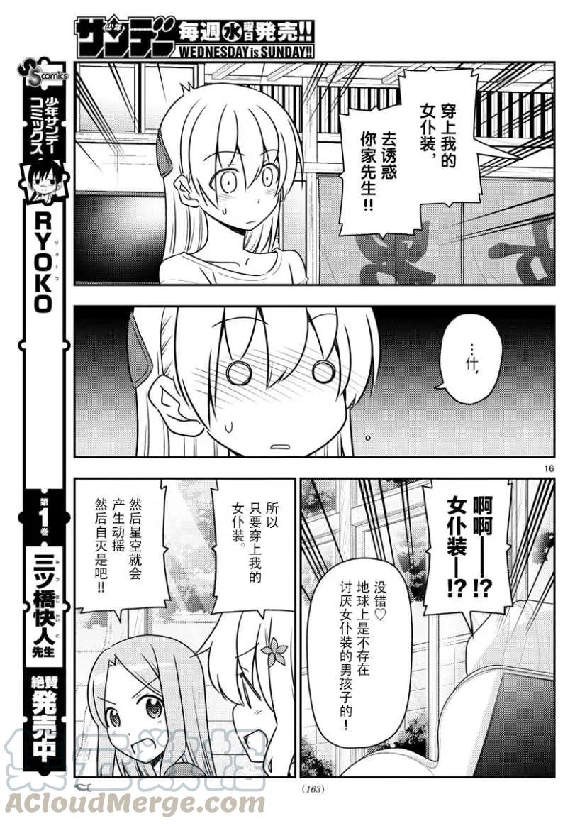 第16页