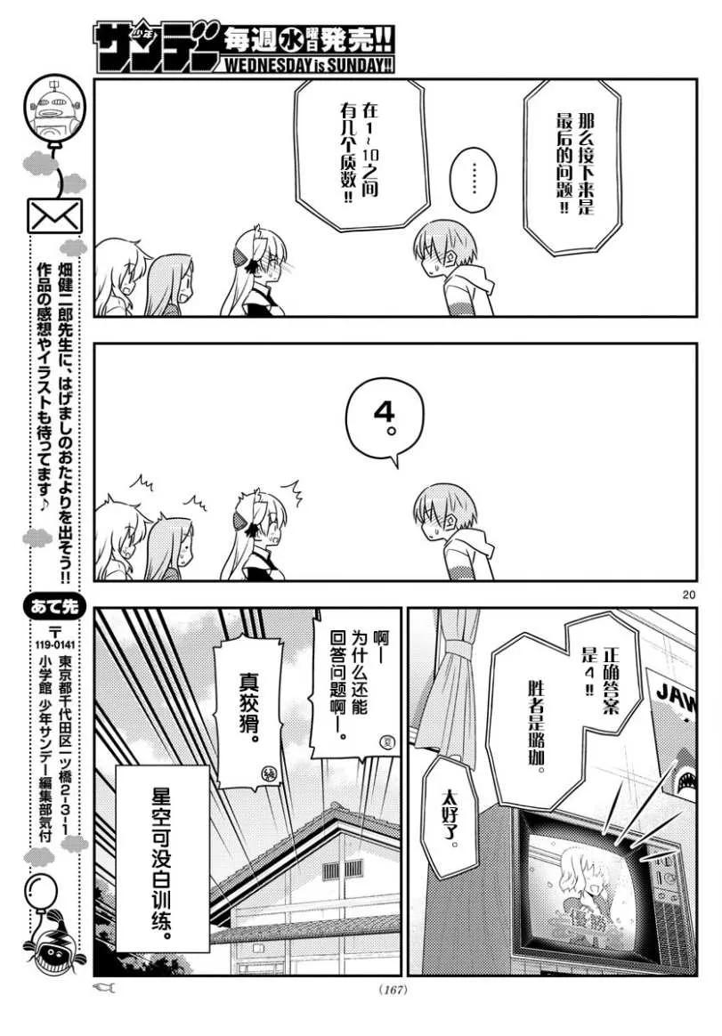 第20页