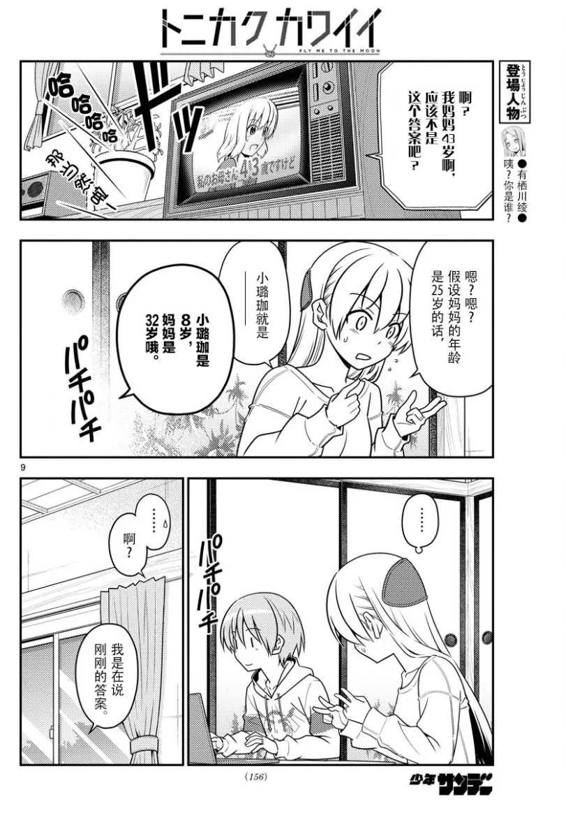 第9页