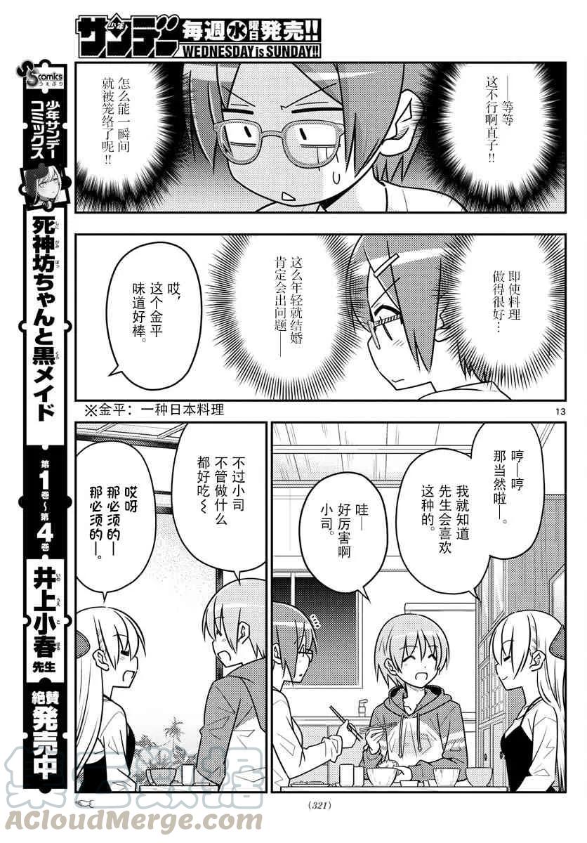 第13页