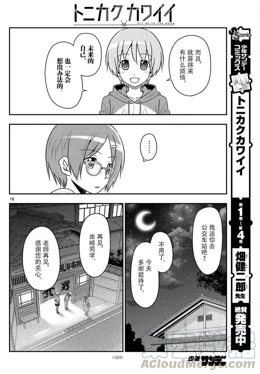 第16页