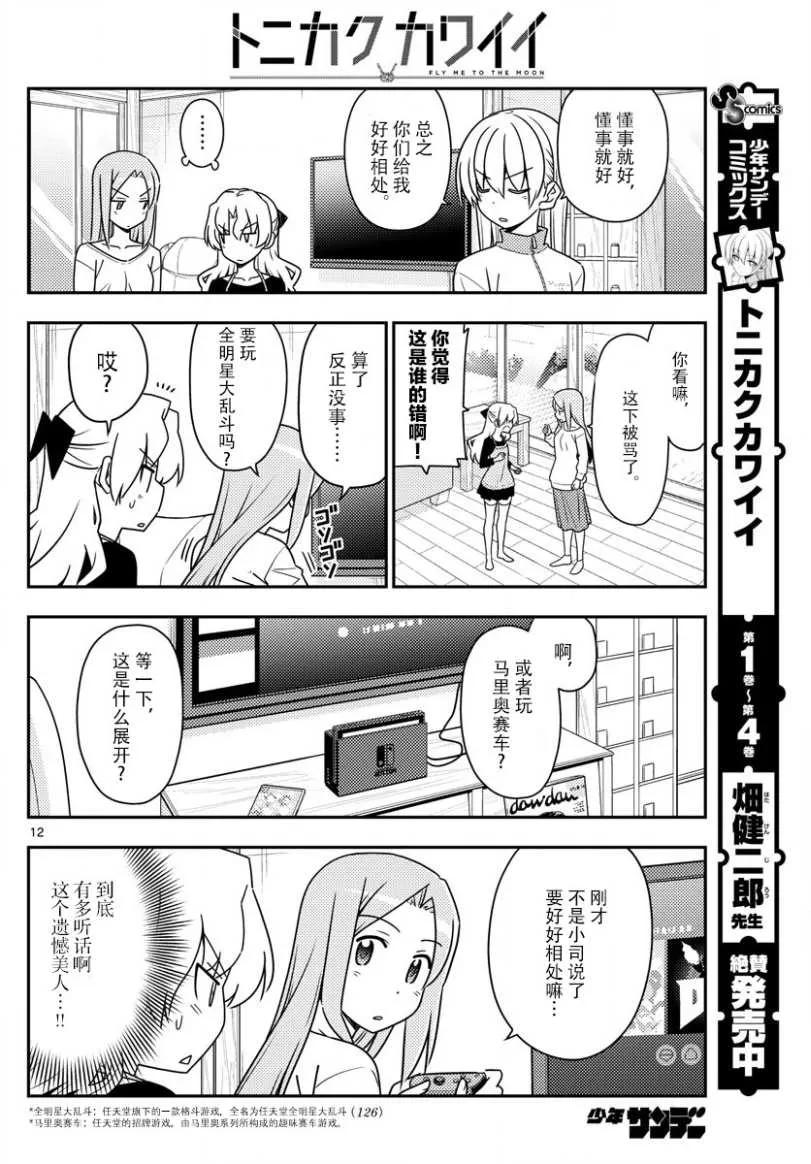 第12页