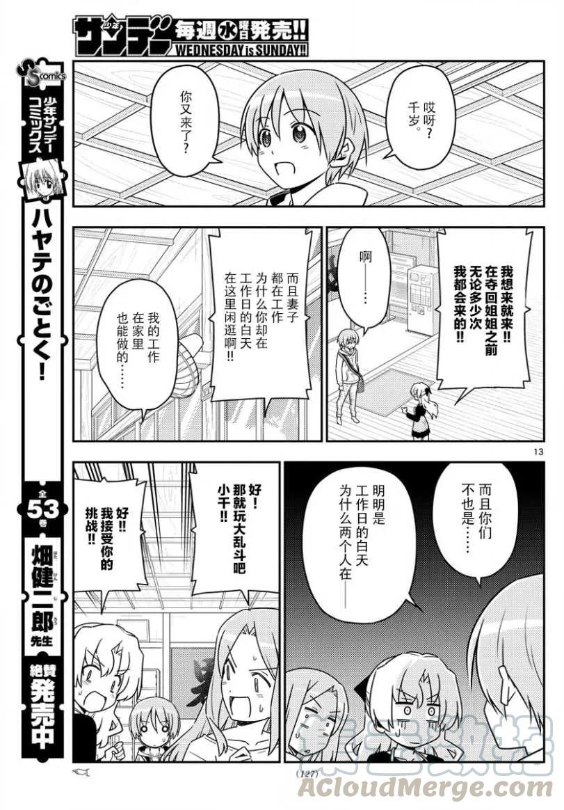 第13页
