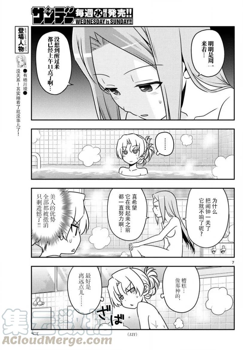 第7页