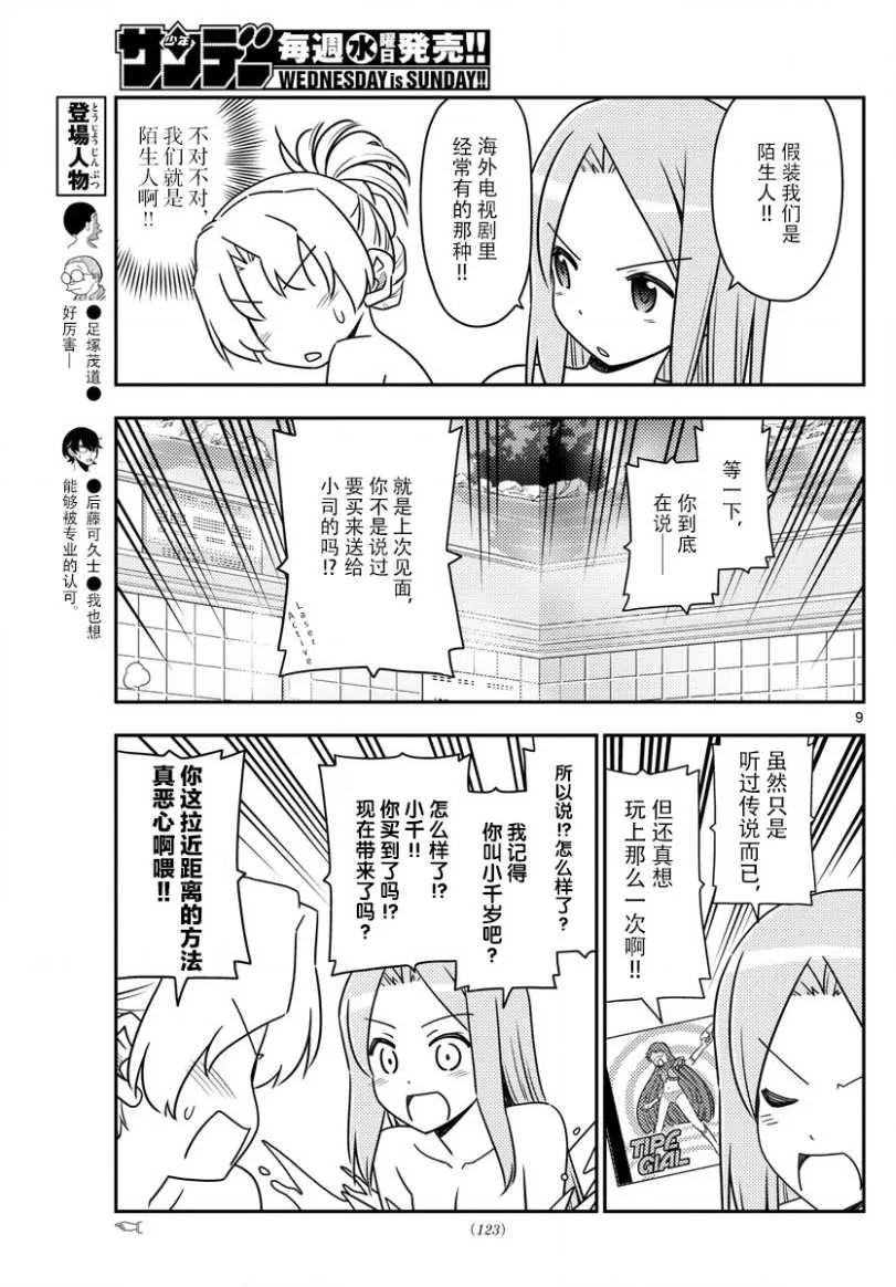 第9页